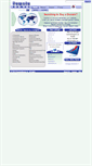 Mobile Screenshot of domainnames.ca